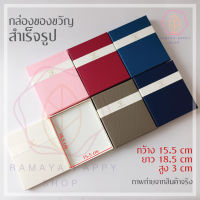 กล่องของขวัญสำเร็จรูป กล่องของขวัญ ใส่ธนบัตร ใส่มือถือ กล่องแข็ง ผูกโบว์ กล่องใส่ของขวัญ วันเกิด วันครบรอบ วันแต่งงาน