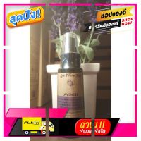 [ เหมาะเป็นของฝากของขวัญได้ Gift ] สเปรย์ฉีดหมอนกลิ่นลาเวนเดอร์ 60 ml. Lavender Pillow Mist Spray**ปรับสูตรใหม่กลิ่นเข้มขึ้น อยู่นานขึ้น [ ของมันต้องมี!! ]