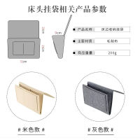 Spot parcel post Felt Bedside Storage Hanging Bag Household Bedroom Sofa Creative Cell Phone Sundries Storage Rack Punch-Free Card Clamp Hanging Bag