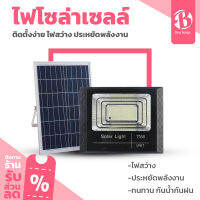 ไฟ สปอร์ตไลท์ ไฟโซล่าเซลล์ 100W หลอดไฟสว่างมาก solar light outdoor ไฟ พลังงานแสงอาทิตย์ ไฟแสงอาทิตย์ ไฟled โซล่าเซลล์ กันน้ำ