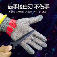 [Fast delivery] Steel Wire Gloves Soft Wire Cutting Knife Cutting Hand Cutting Five Finger Metal Stainless Steel Iron Gloves Level 5 Protection