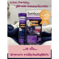 อร่อยมากแม่ กล่องชำรุด EXP09/2022 Sambucol Black Elderberry Effervescent Tablets(15 Effervescent)  หวัดหายเร็ว