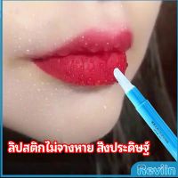 Reviln เจลเคลือบลิปสติก เจลล็อคสีลิป ปากอมชมพู ลิปจูบไม่หลุด lipstick setting lip glaze