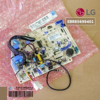 EBR85699401 แผงวงจรแอร์ LG แผงบอร์ดแอร์แอลจี แผงบอร์ดคอยล์เย็น อะไหล่แอร์ ของแท้ศูนย์