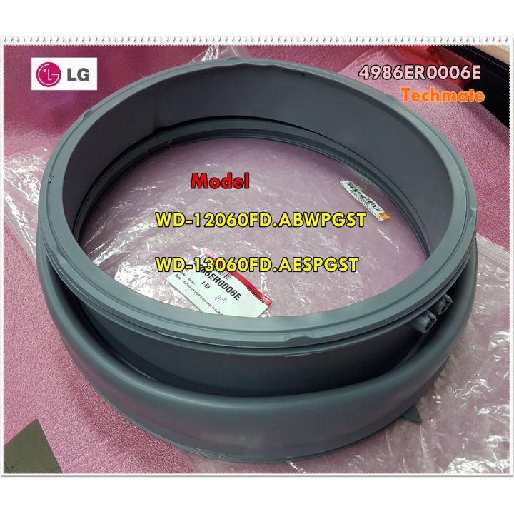 Lg washing outlet machine gasket