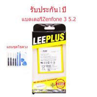 JB12 แบตมือถือ แบตสำรอง แบตโทรศัพท์ แบตเตอรี่  ASUS Zenfone 3 5.2(C11P1601)   รับประกัน1ปี แบตZenfone 3 5.2(C11P1601) แบต ถูกที่สุด แท้