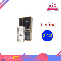 CAVIER Super Perfume 5 CHANNELS คาเวียร์ ซุปเปอร์ เพอร์ฟูม ไฟฟ์ แชนเนล 22 ml. 12 ชิ้น