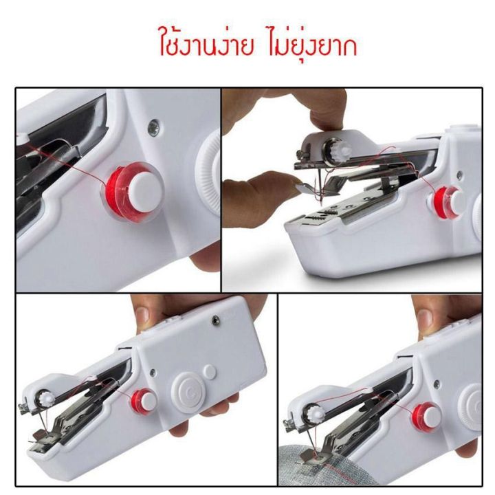 hot-sale-igootech-จักรเย็บผ้าไฟฟ้ามือถือ-ขนาดพกพา-handheld-sewing-machine-รุ่น-hsw1-002xt-white-ราคาถูก-จักร-เย็บ-ผ้า-จักร-เย็บ-ผ้า-ไฟฟ้า-จักร-เย็บ-ผ้า-มือ-ถือ-จักร-เย็บ-ผ้า-ขนาด-เล็ก