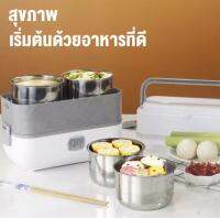 ข้าวกล่องไฟฟ้า Hand Electric Lunch Box กล่องอุ่นอาหารอัตโนมัติ ปิ่นโตไฟฟ้า กล่องอุ่นอาหารไฟฟ้าแบบพกพา กล่องอาหาร กล่องอุ่นอาหาร