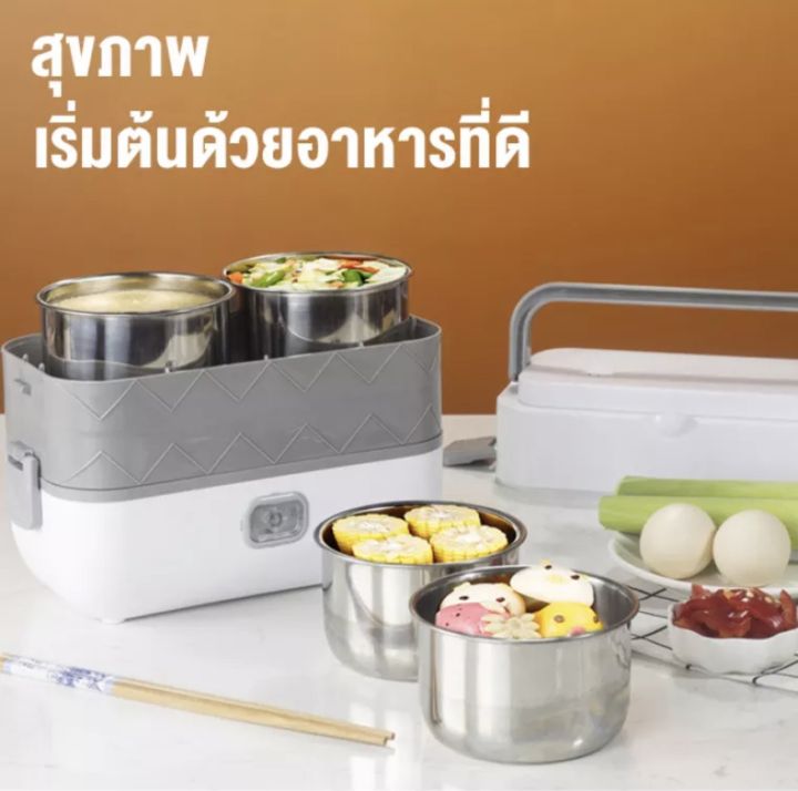 electric-lunch-box-ปิ่นโตไฟฟ้า-กล่องข้าว-อุ่นร้อน-กล่องใส่อาหารไฟฟ้า-มี-ฝาปิด-หูหิ้ว-อย่างดี-พกพาสะดวก-มีขนาด-2-แบบ-1ชั้น-และ-2ชั้น