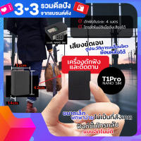 Inspy เครื่องดักฟัง อัจฉริยะ T10 Pro โทรกลับอัตโนมัติ เครื่องแอบฟัง นักสืบ