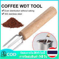 【ในสต็อก】WDT Tool Espresso Stirrer เข็มสแตนเลสพร้อมที่จับไม้เครื่องจ่ายเข็มกาแฟเครื่องมือบาริสต้ามืออาชีพ