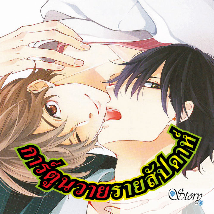 การ์ตูนวาย-g3-สุภาพบุรุษที่รัก