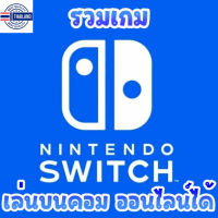 ⭐5.0 | Nintendo Switch นคอม เกมนินเทนโด้ ออนไลน์กัเพื่อนได้ เล่นผ่าน Flash Drive ได้เลย รวมเกมฮิต NintendoSwitch สินค้าใหม่เข้าสู่ตลาด