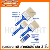 WADFOW ชุดแปลงทาสี 3 ชิ้น สำหรับสีน้ำมัน รุ่น WPB1932