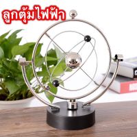 ลูกตุ้มไฟฟ้า ลูกตุ้มแม่เหล็ก Magnetic Swing ลูกตุ้มนิวตัน ของเล่นคลายเครียด ลูกตุ้มนิวตัน ลูกตุ้มฟิสิกส์ ลูกตุ้ม