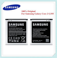 รับประกันแท้โรงงาน แบตเตอรี่ซัมซุง Galaxy core2 แบตเตอรี่ซัมซุง G355 แบตซัมซุง Core2 Battery samsung G355/Core2  ความจุ 2000mAh