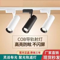 ■◕  Rail type led womens store super commercial highlighted guide rail adjustable lens to shoot the light