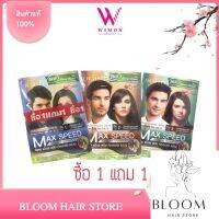 (1แถม1 ซอง) Dcash max speed colors shampoo ดีแคช แม็กซ์สปีด คัลเลอร์ แชมพู แชมพูปิดผมขาว By Bloom Hair Store