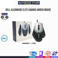 [ผ่อน 0% 3 ด.]MOUSE  ALIENWARE ELITE GAMING AW959 ประกัน 1 ปี