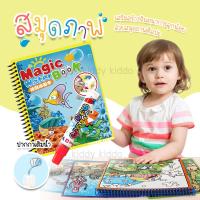 Kiddy Kiddo children cloth book หนังสือผ้าสำหรับเด็ก หนังสือเสริมสร้างพัฒนาการ กระดานวาดภาพเด็ก หนังสือสีน้ำจิตรกรรม