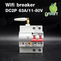 Breaker Wifi  DC 2P 63A 11-80 VDC เปิด-ปิด ผ่านมือถือ ใช้แอพ eWeLink