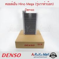 คอยล์เย็น Hino Mega (รุ่นวาล์วบ๊อก) Denso ฮีโน่ เมก้า #ตู้แอร์ #คอยเย็น