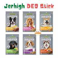 ? ส่งไว ของใหม่ ไม่ค้างสต็อค Jerhigh Duo Stick ขนมทานเล่นของสุนัข คุณภาพดี ราคาถูก รสชาติอร่อย