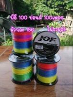 สายพีอี100ปอนด์