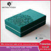 Hatha Yoga บล๊อกโยคะ EVA ดีไซด์ใหม่ พิมพ์ลายสวย คงทน แตกต่าง สวยงาม