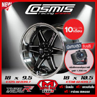 [ฟรี! กล้องติดรถยนต์] COSMIS ล้อแม็ก ล้อแม๊กซ์ ขอบ 18 รุ่น Racing TypeR กว้าง 9.5/10.5 ET25/30 ก้านเงาขอบไดล์โครเมี่ยม รุ่นใหม่ 2020 จำนวน 4 วง