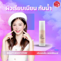 รองพื้นสูตรน้ำ กันน้ำ กันเหงื่อ คุมมัน กันแดด รองพื้นกิฟฟารีน เพอเฟค แวร์ Giffarine Foundation Perfect Wear ขนาด 30 มล.ร้านสวยพุ่ง