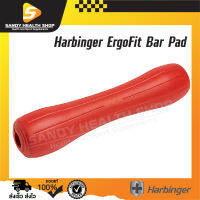 Harbinger ErgoFit Bar Pad F ที่รองบ่าสำหรับเล่นท่าสควอท ของแท้ มีหน้าร้าน