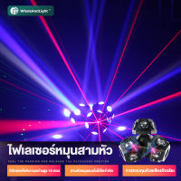 ไฟดิสโก้เทค ไฟเลเซอร์เวที ไฟ LED ดิสโก้ปาร์ตี้ Disco Party Lights ไฟเทคปาร์ตี้ LED ไฟกระพริบปาตี้ ไฟดิสโก้ ไฟแฟลชบนเวที ไฟลำแสง แสงอารมณ์บนเวที Stage mood lighting