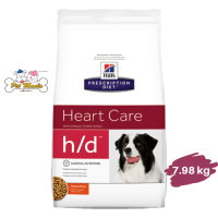 Hill’s Prescription Diet h/d canine อาหารสุนัขประกอบการรักษาโรคหัวใจ ขนาด 7.98 กก.