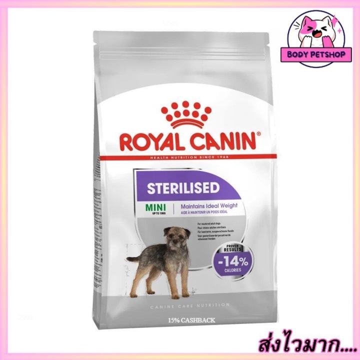 Royal Canin Mini Sterilised Dog Food อาหารสุนัข  สำหรับสุนัขพันธุ์เล็กทำหมัน 1 ปี ขึ้นไป 1 กก.