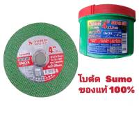 ใบตัด Sumo 4" Super Cut ใบตัดซูโม่ 4นิ้ว (1 กล่อง 50ใบ) ใบตัดเขียว