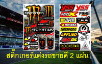 YSS Racing Monster สติ๊กเกอร์ติดรถมอเตอร์ไซค์ สติ๊กเกอร์Racing สติ๊กเกอร์ติดรถ บิ๊กไบค์ รถยนต์  นื้อPVC เคลือบเงา กันน้ำ กันแดด คุณภาพดี