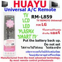 HUAYU REMOTE CONTROL รีโมทคอลโทรลฮัวยูใช้สำหรับทีวีแอลจี RM-L859 บริการเก็บเงินปลายทาง