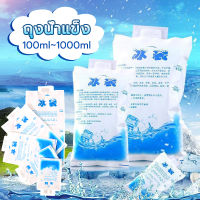 25ชิ้น  น้ำแข็งเทียม เจลเก็บความเย็น ไอซ์แพค ice pack 100ml-1000ml