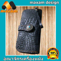 Thai Complex  กระเป๋าเงิน กระเป๋าสตางค์ กระเป๋าหนังอัดลายจระเข้ สำหรับสุภาพสตรี ที