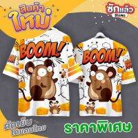 ?ลดกระหน่ำ?✅ลายการ์ตูน✅เสื้อพิมพ์ทั้งตัวเป็นผ้าไมโครหรือผ้ากีฬา-อก42 By Route66 Shop