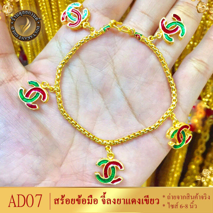 ad07-สร้อยข้อมือ-บล็อคเงาห้อยตุ้งติ้งลงยา-เศษทองคำแท้-ไซส์-6-8-นิ้ว-หนัก-2-สลึง-1-เส้น