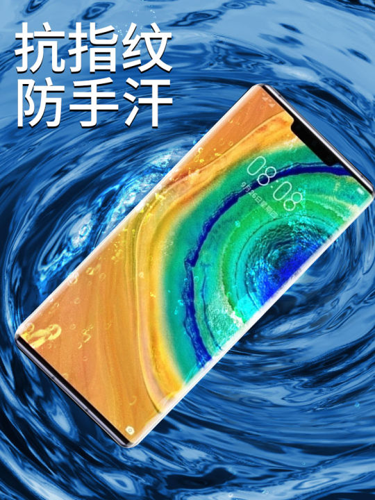huawei-mate30pro-mobile-phone-film-mete30-hydrogel-film-full-screen-surface-full-coverage-meta-lens-film-mt-curved-screen-mata-whole-body-soft-film-eye-protection-anti-blue-light-full-edge-steel-film-