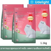 Smartheart Sterilized Adult Cat Food 1.1Kg (3 bags) อาหารแมว สมาร์ทฮาร์ท สูตรแมวทำหมัน สำหรับแมวอายุ 1 ปี ขึ้นไป 1.1กก. (3 ถุง)