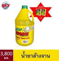 น้ำยาล้างจาน แกลลอน 3,800 มล. ตรา Sky Soft Lemon