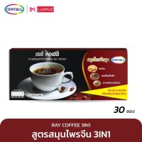 RAY COFFEE 3IN1 เรย์ คอฟฟี่ 3อิน1 กาแฟปรุงสำเร็จ ผสม โสม ถังเช่า เเละเห็ดหลินจือ 15 กรัม x 30 ซอง (1 กล่อง)