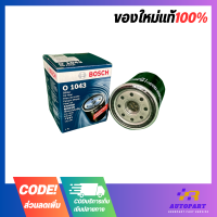 Bosch กรองน้ำมันเครื่อง TOYOTA Camry 2.0/2.4, Wish, SUZUKI Swift 1.5, Caribian F1043