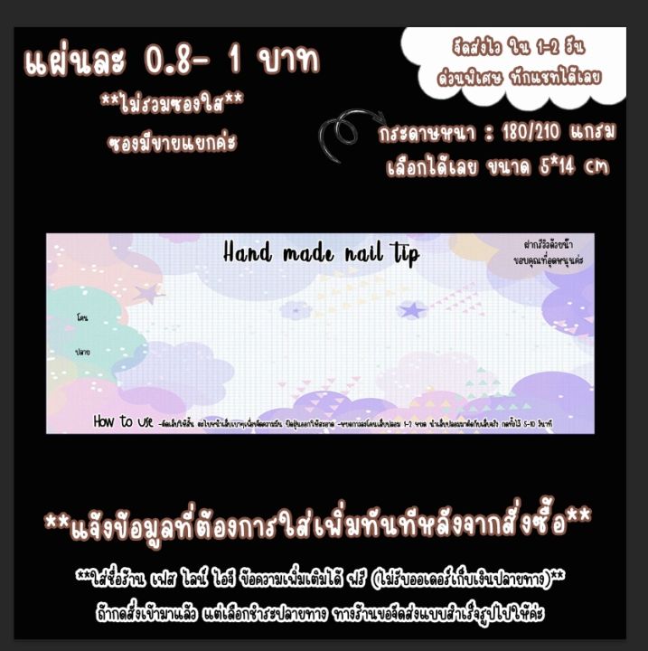 แผ่นรองเล็บเล็บปลอมnew-เพิ่มวิธีติดpvc-ลายฟุ้งๆ