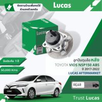 ?Lucas มาตรฐานแท้? ลูกปืนดุมล้อ ดุมล้อ ลูกปืนล้อ LHB011 SP หลัง Toyota Vios NSP151 ABS มีเซ็นเซอร์ ปี 2017-2022 ปี 17,18,19,20,21,22,60,61,62,63,64,65